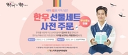 설 특수 앞두고 '한우' 판촉전 돌입