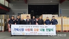 가락시장, 도농상생 위해 가격하락 감귤 15톤 기부