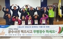 농우 '장수사진' 봉사활동 '미담'