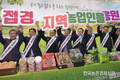 '접경지역' 농특산물 소비촉진
