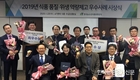 aT, 중소식품기업 컨설팅 우수사례 시상식 개최