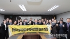 축단협 제21대 국회의원 총선 대비 공약 요구사항 발표