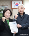 축단협 제21대 국회의원 총선 대비 공약 요구사항 발표