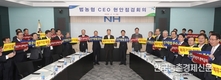 범농협 최고경영자, 총선 선거중립 결의