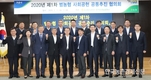 범농협 사회공헌 공동추진 협의회 개최