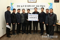 한돈협, ASF피해농가에 성금 6억3천만원 전달