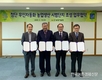 농어촌公-전남도-전남대, 자율주행 농기계 등 미래형 농업생산시스템 구축키로