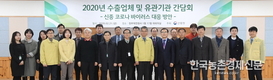 임산물 수출피해 최소화에 총력