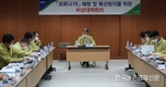 농협중앙회, 코로나19 긴급 비상대책회의