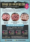 한우 곰거리 최대 70% 할인 판매