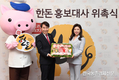 한돈자조금, 삼겹살데이 맞아 새 홍보대사 송가인 본격 활동시작