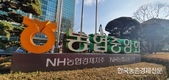 농협중앙회 임원들 줄줄이 사퇴