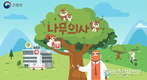 '나무의사' 자격시험 연기