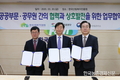 '휴양림' 활성화에 맞손 잡아!
