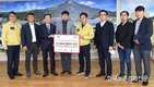'산란계농가' 계란기부로 코로나19 극복에 동참
