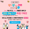 한돈자조금, ‘마음과 마음 사이! 한돈’ 대국민 캠페인