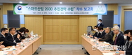 ‘스마트산림' 기술집약형으로 추진된다