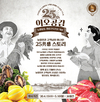 '하나로마트' 파격할인 행사