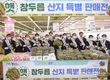 봄나물의 제왕...‘참두릅’ 특판 잡아보자!