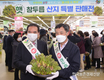 봄나물의 제왕...‘참두릅’ 특판 잡아보자!
