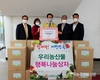 서울농협, 사회취약계층 지원 위해 ‘우리 농산물 행복나눔상자’ 전달