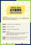 ‘배추김치’ 품평회 열린다