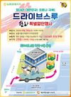 '한돈' 할인 특판