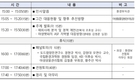 야생멧돼지 ASF '아프리카돼지열병' 토론회