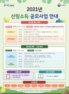산림소득 쑥쑥 올려봐요