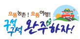 농업·농촌 공익가치를 찾아서... 