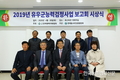 한종협 ‘최우수 검정회’로 충북 ‘충주검정회’ 선정