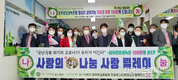 사랑의 '한돈 나눔' 릴레이 행사
