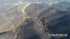 '안동산불' 피해조사에 최첨단 스마트 분석