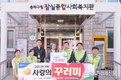 농협유통, 창립 25주년 맞아 사회 공헌 활동