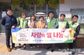 농협유통, 창립 25주년 맞아 사회 공헌 활동