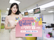 농협상호금융 ‘함께하면 더 행복한 봄’ 이벤트