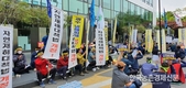 '전국농민대회' 국회 민주당사 앞에서 열려
