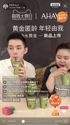 中 인기 모바일 생방송 5분만에 한국 유음료 완판!