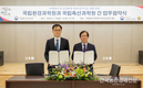 국립축산과학원-국립환경과학원 업무협약 체결