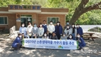 ‘산촌생태마을’ 가꾸기