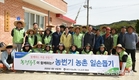 지역푸드시스템' 지역내 인구변화 고려돼야
