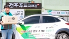 '로컬푸드' 하루 2번 당일배송 도입