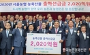 '출하선급금' 산지농협에 큰 보템 기대