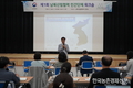 한반도 평화와 번영 위해 산림전문가들 한자리에
