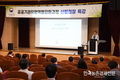 산림사업 ‘사회보험료’ 정산제 도입