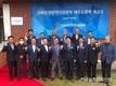 가축위생방역지원본부 제주도본부 개소식