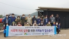 청도숲체원, 지역농가 돕기에 팔 걷어