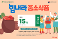 농식품 판매촉진 활동지원 나섰다