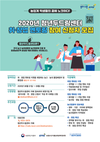 농정원 '청년두드림센터'
