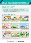 전국 양돈농장 'ASF 차단방역'...돌다리도 두들겨보자!